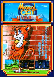 Advert for Catt on the Arcade.