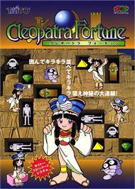 Advert for Cleopatra Fortune on the Arcade.