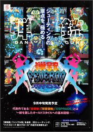 Advert for Dangun Feveron on the Arcade.