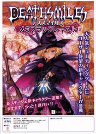 Advert for Deathsmiles MegaBlack Label on the Arcade.