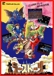 Advert for Demon's World on the Arcade.