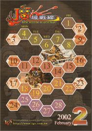 Advert for Demon Front / Moyu Zhanxian on the Arcade.