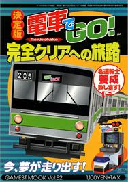 Advert for Densha de Go! on the Microsoft Windows.