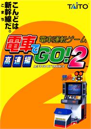 Advert for Densha de GO! 2 Kousoku-hen on the Arcade.