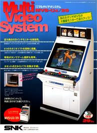 Advert for Digger Man on the SNK Neo-Geo MVS.