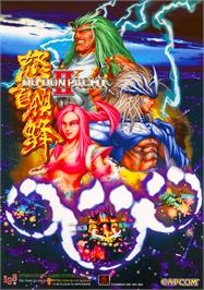 Advert for DoDonPachi II on the Arcade.