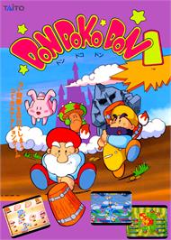 Advert for Don Doko Don on the NEC TurboGrafx-16.