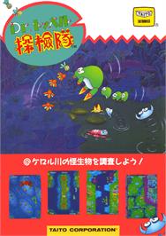 Advert for Dr. Toppel's Tankentai on the Arcade.