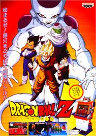 Advert for Dragon Ball Z on the Arcade.