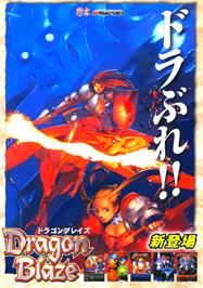 Advert for Dragon Blaze on the Arcade.