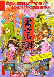 Advert for Fujiyama Buster on the Arcade.