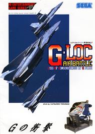 Advert for G-Loc Air Battle on the Sega Game Gear.