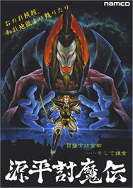 Advert for Genpei ToumaDen on the Arcade.