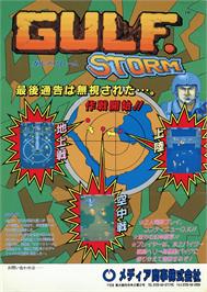Advert for Gulf Storm on the Arcade.