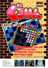 Advert for Gururin on the Arcade.