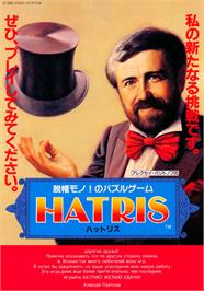 Advert for Hatris on the NEC TurboGrafx-16.