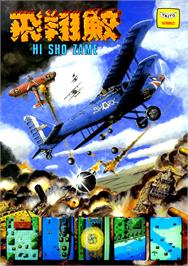 Advert for Hishou Zame on the Arcade.
