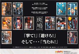 Advert for Ikaruga on the Arcade.