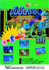 Advert for JuJu Densetsu on the Microsoft Windows.