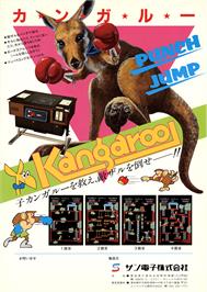Advert for Kangaroo on the Arcade.