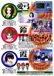 Advert for Magical Date EX / Magical Date - sotsugyou kokuhaku daisakusen on the Arcade.