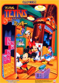 Advert for Magical Tetris Challenge on the Arcade.