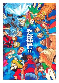 Advert for Marvel Vs. Capcom: Clash of Super Heroes on the Sega Dreamcast.