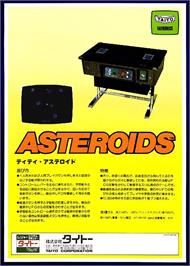 Advert for Meteorite on the Arcade.
