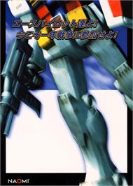 Advert for Mobile Suit Gundam Final Shooting on the Arcade.