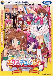Advert for Money Puzzle Exchanger / Money Idol Exchanger on the Arcade.