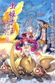 Advert for Mushihime Sama Futari Ver 1.5 on the Arcade.