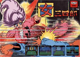 Advert for Onna Sansirou - Typhoon Gal on the Arcade.