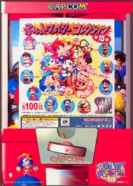 Advert for Pocket Fighter on the MUGEN.