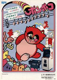 Advert for Ponpoko on the Arcade.