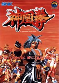 Advert for Ragnagard / Shin-Oh-Ken on the Arcade.