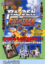 Advert for Raiden Fighters on the Arcade.