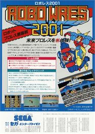 Advert for Robo Wres 2001 on the MSX.