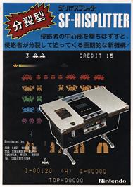 Advert for SF-HiSplitter on the Arcade.