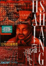 Advert for Shanghai on the Atari Lynx.