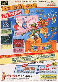 Advert for Solomon's Key on the Sega Master System.
