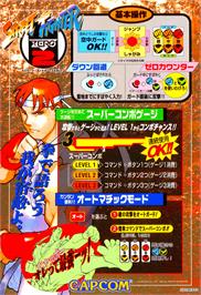 Advert for Street Fighter Zero 2 on the Arcade.