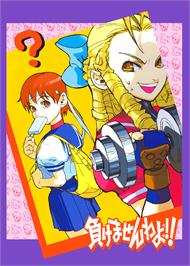 Advert for Street Fighter Zero 3 on the Arcade.
