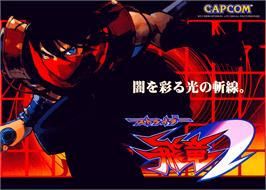 Advert for Strider 2 on the Arcade.