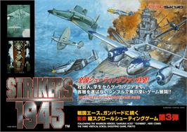 Advert for Strikers 1945 on the Sega Saturn.