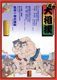 Advert for Syusse Oozumou on the Arcade.