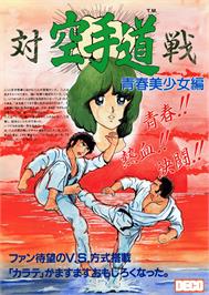 Advert for Taisen Karate Dou on the Arcade.