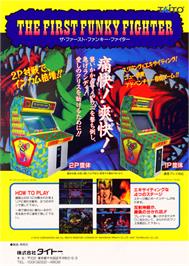 Advert for The First Funky Fighter on the Arcade.