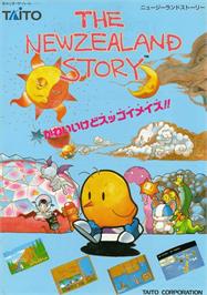 Advert for The NewZealand Story on the Arcade.