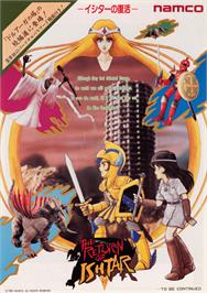Advert for The Return of Ishtar on the Arcade.