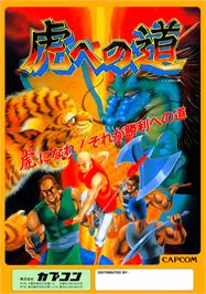 Advert for Tora-he no Michi on the Arcade.